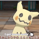 Illustration for article titled iPokémon Sun and Moons/i Pikachu Imposter Has A Heartbreaking Theme Songem/em